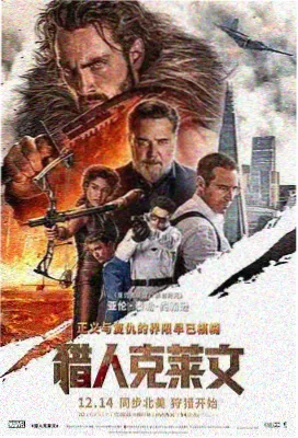 长安十二时辰