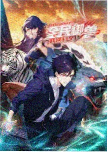 龙珠：新传说